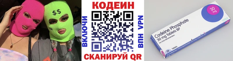 Кодеин Purple Drank  где купить наркоту  Яхрома 