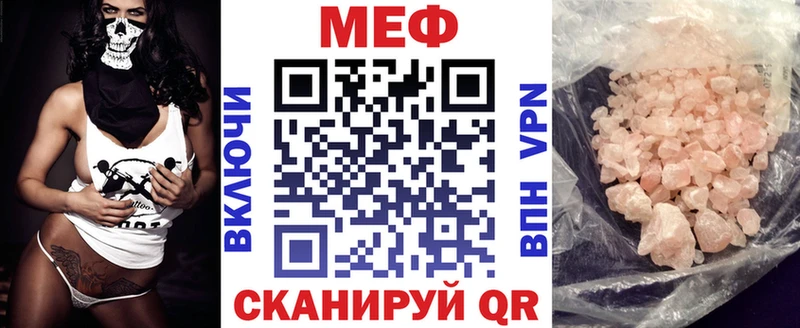 где можно купить Яхрома МЕФ мяу мяу