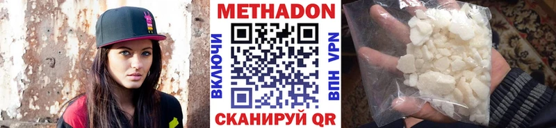кракен   Яхрома  МЕТАДОН VHQ  сколько стоит 